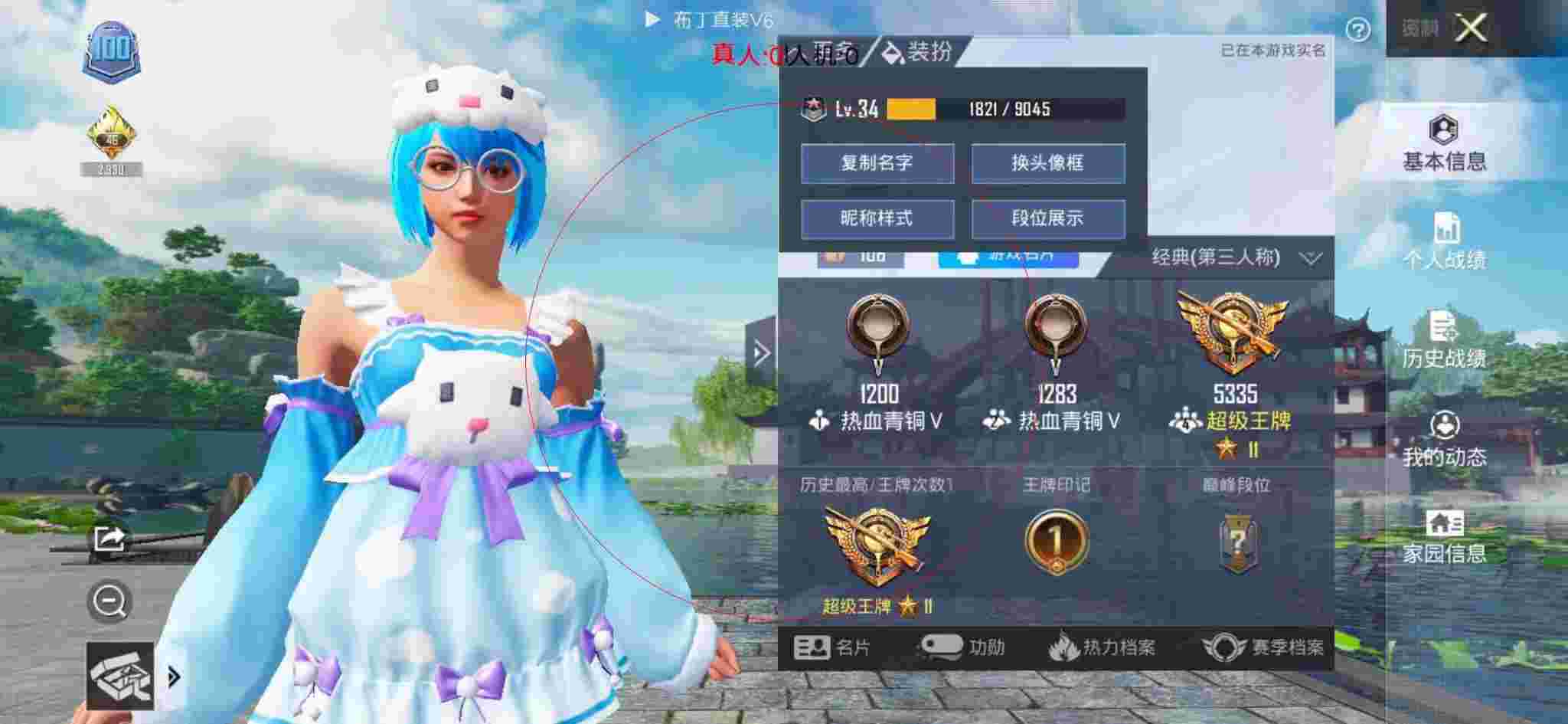 和平精英透视自瞄 - 和平精英解说遇见外挂辅助预览图
